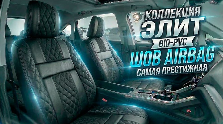 Коллекция Элит