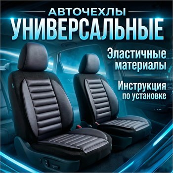 Чехлы универсальные